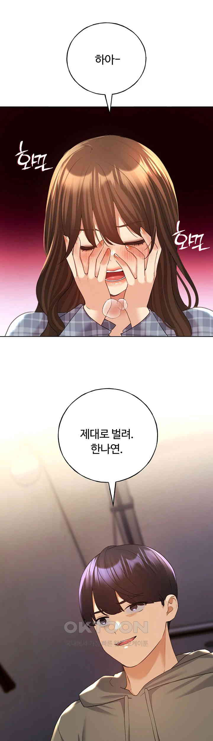 My Illustrator Raw Chapter 61 - Page 21