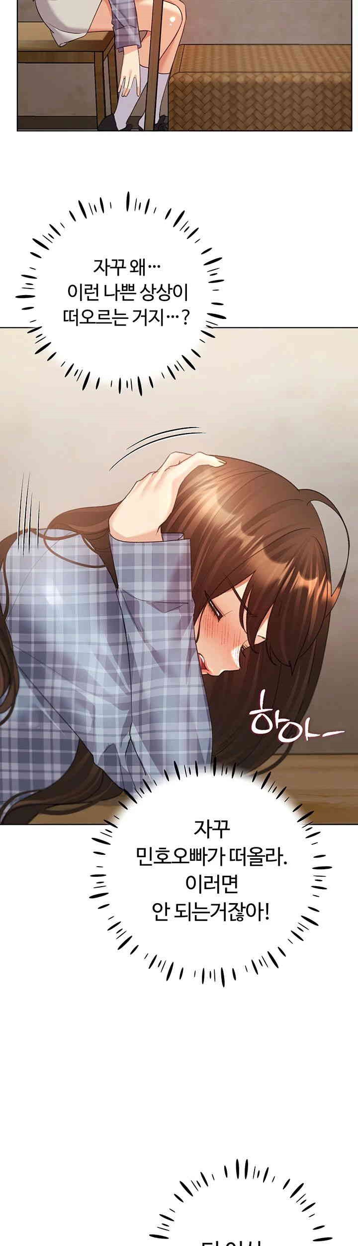 My Illustrator Raw Chapter 61 - Page 26