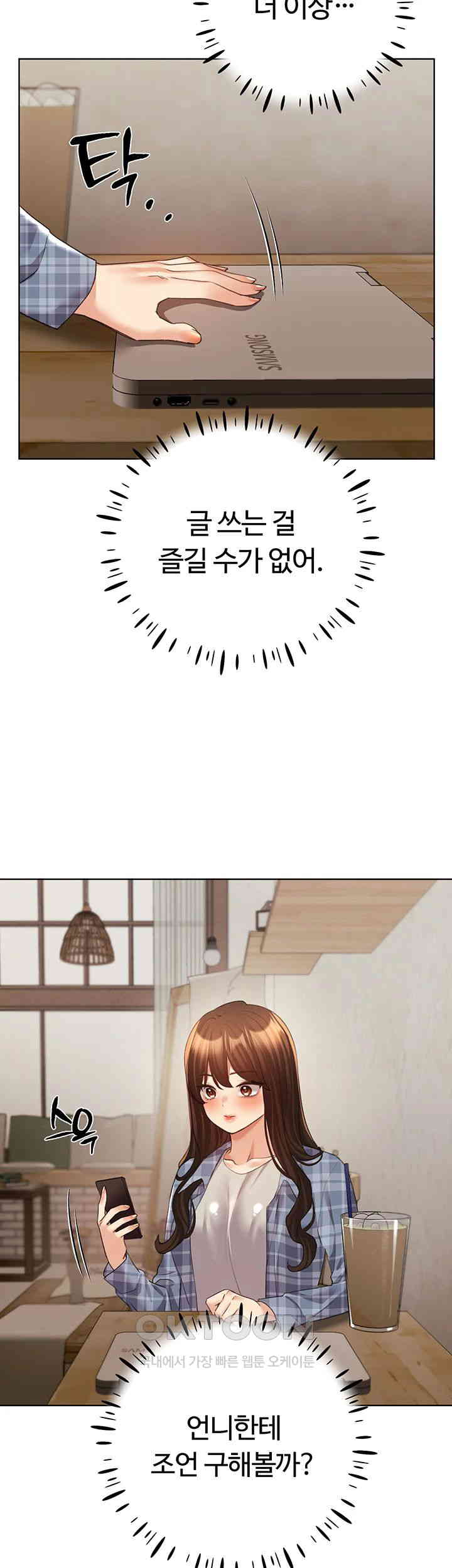 My Illustrator Raw Chapter 61 - Page 27