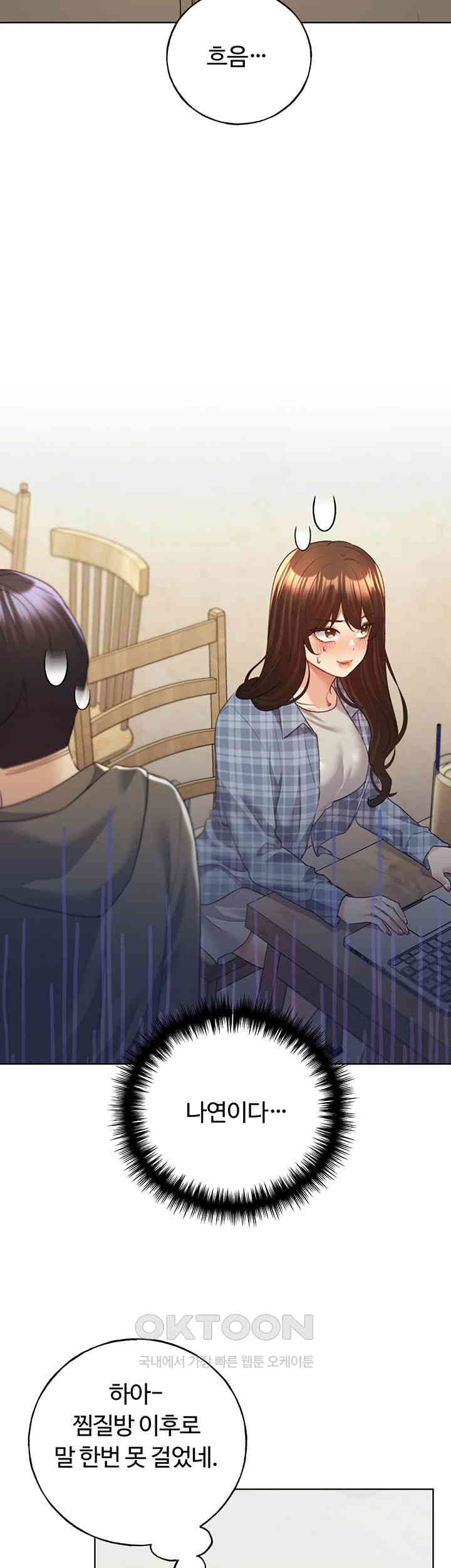 My Illustrator Raw Chapter 61 - Page 3