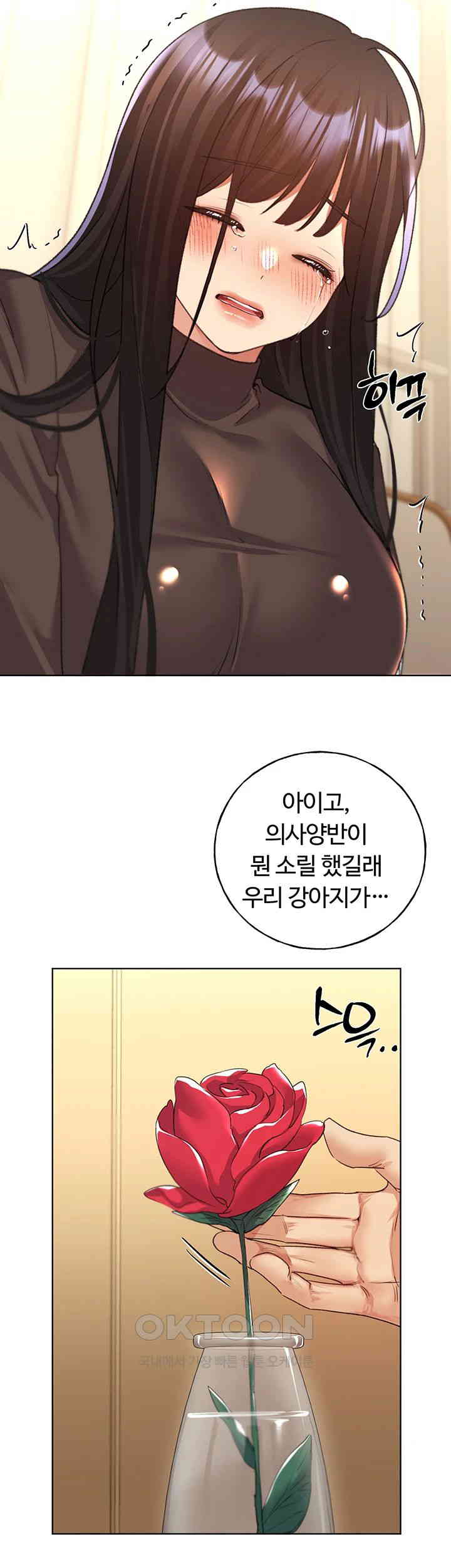 My Illustrator Raw Chapter 61 - Page 31