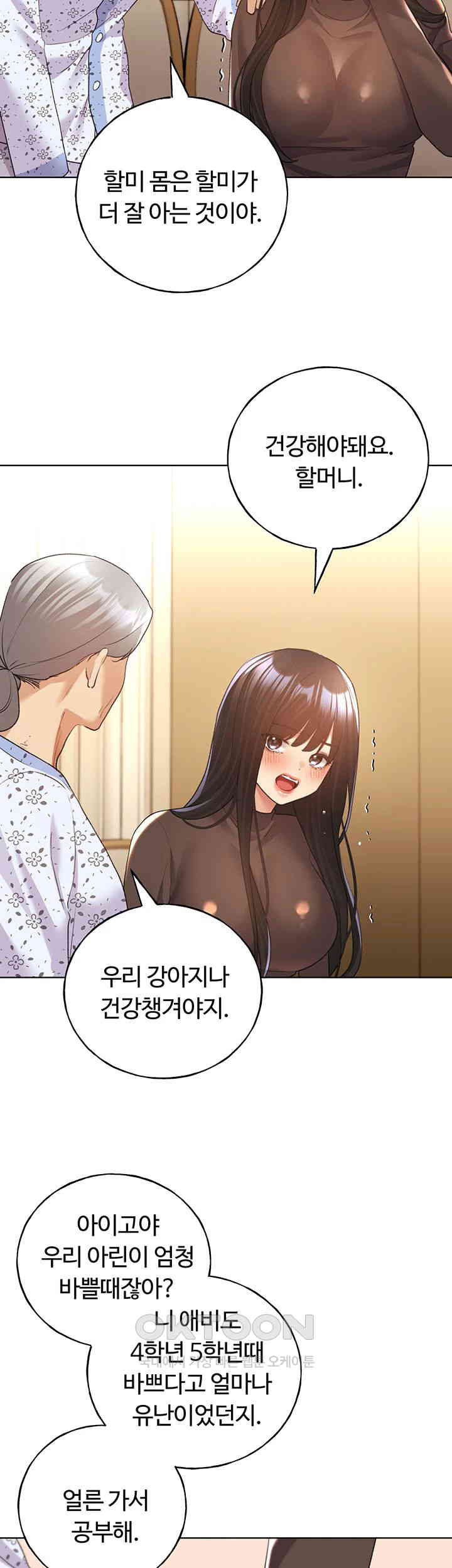 My Illustrator Raw Chapter 61 - Page 34