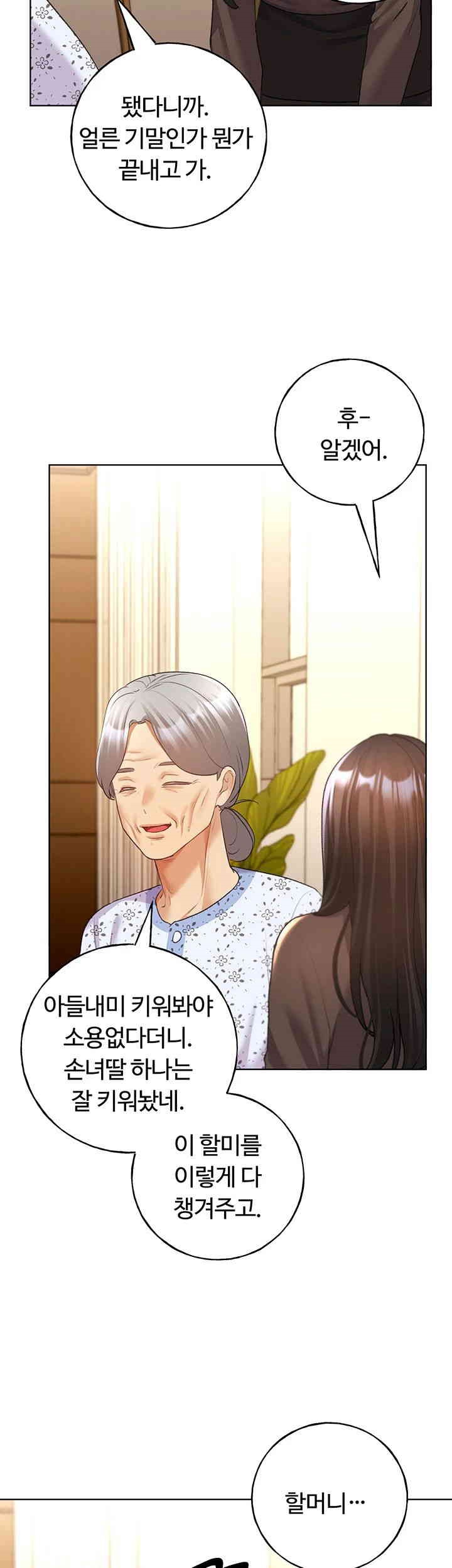 My Illustrator Raw Chapter 61 - Page 38