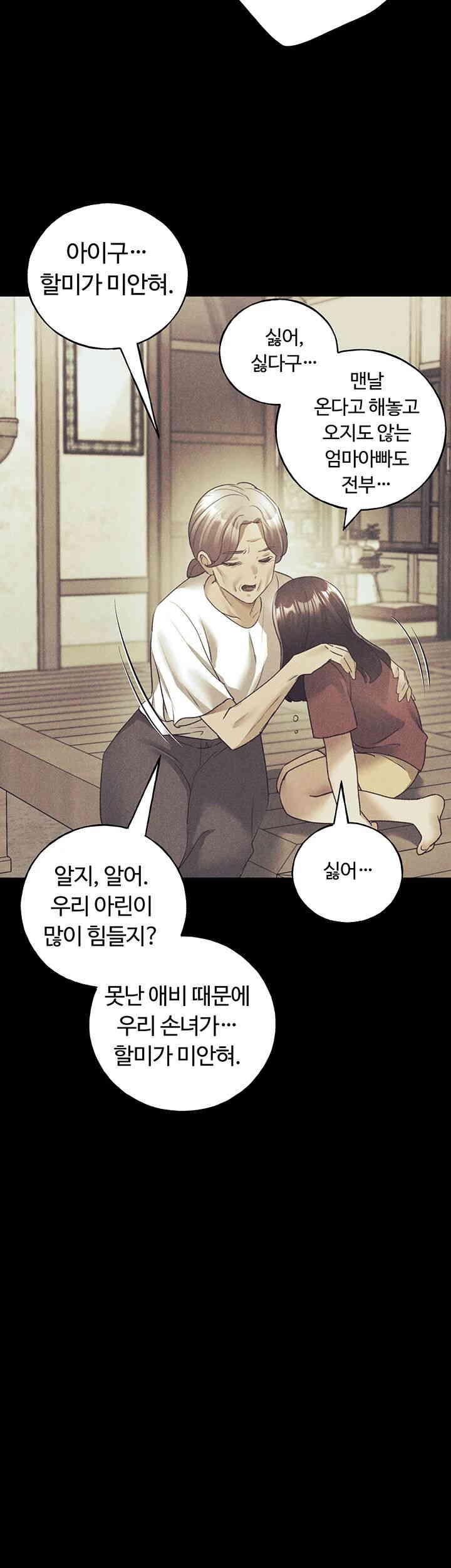 My Illustrator Raw Chapter 61 - Page 43