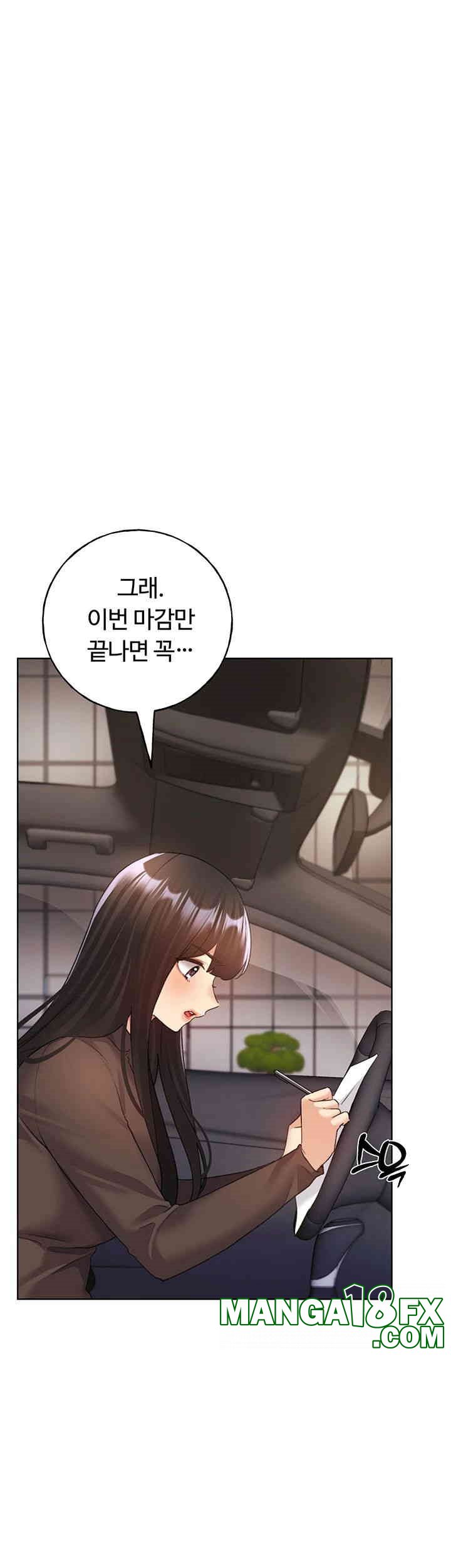 My Illustrator Raw Chapter 61 - Page 49