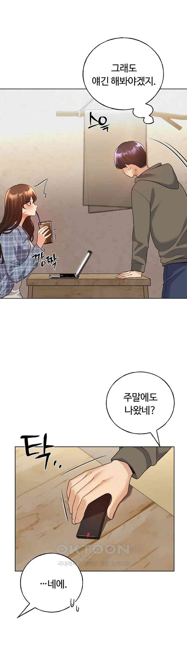 My Illustrator Raw Chapter 61 - Page 5