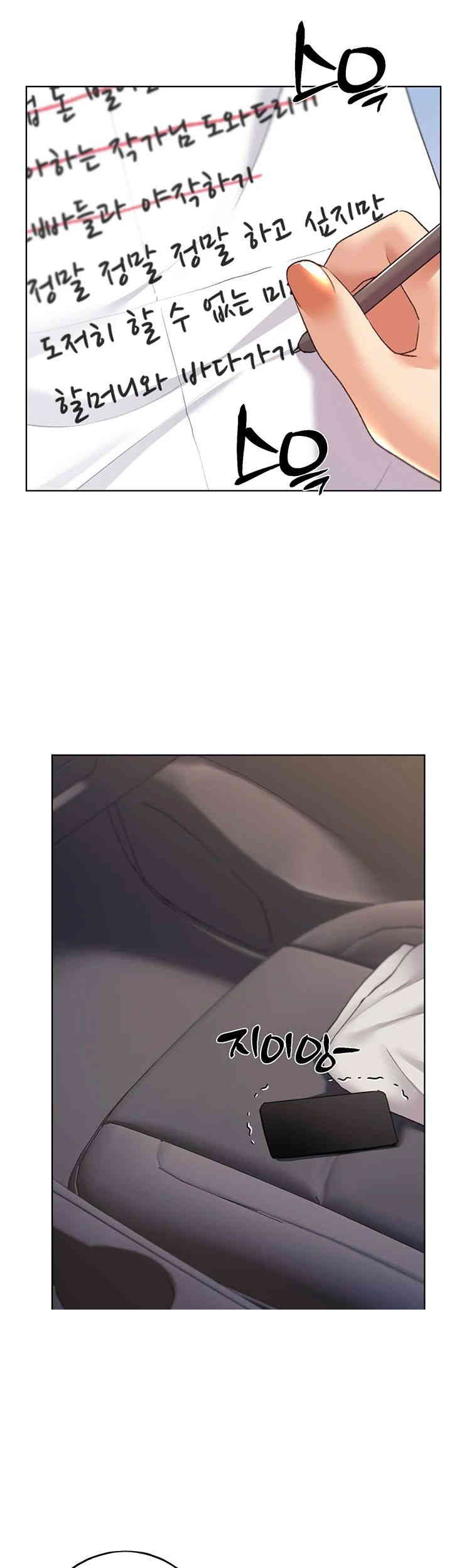 My Illustrator Raw Chapter 61 - Page 50