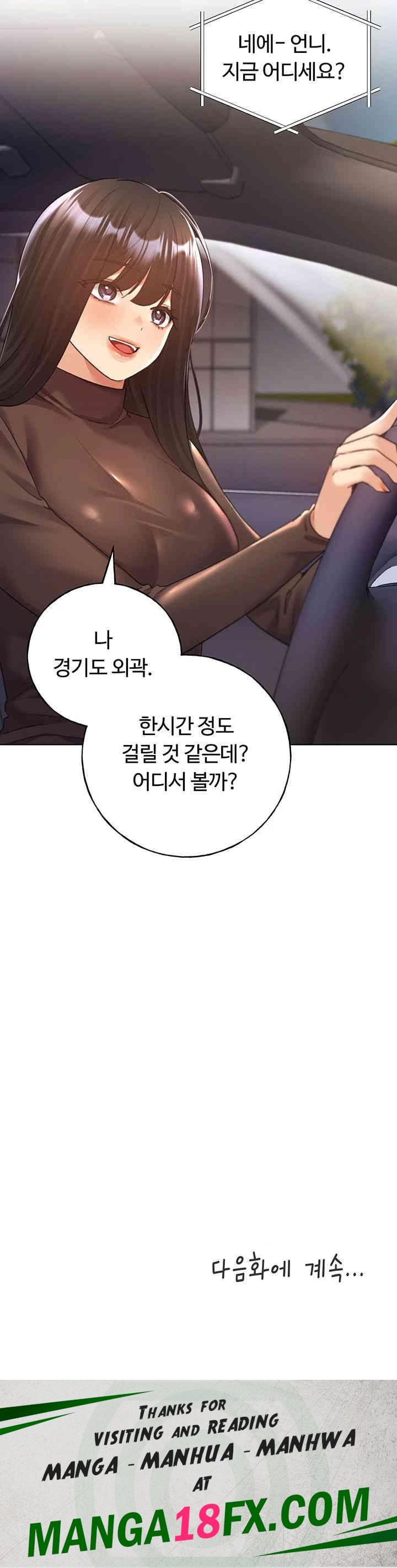 My Illustrator Raw Chapter 61 - Page 52