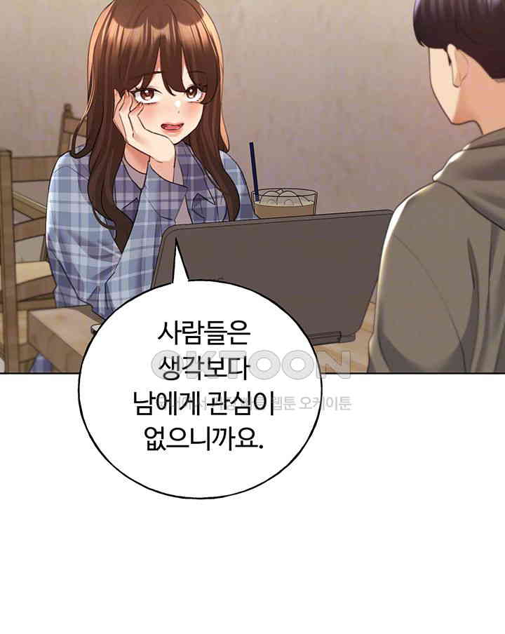 My Illustrator Raw Chapter 61 - Page 8