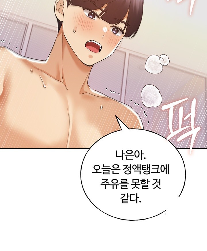 My Illustrator Raw Chapter 66 - Page 17