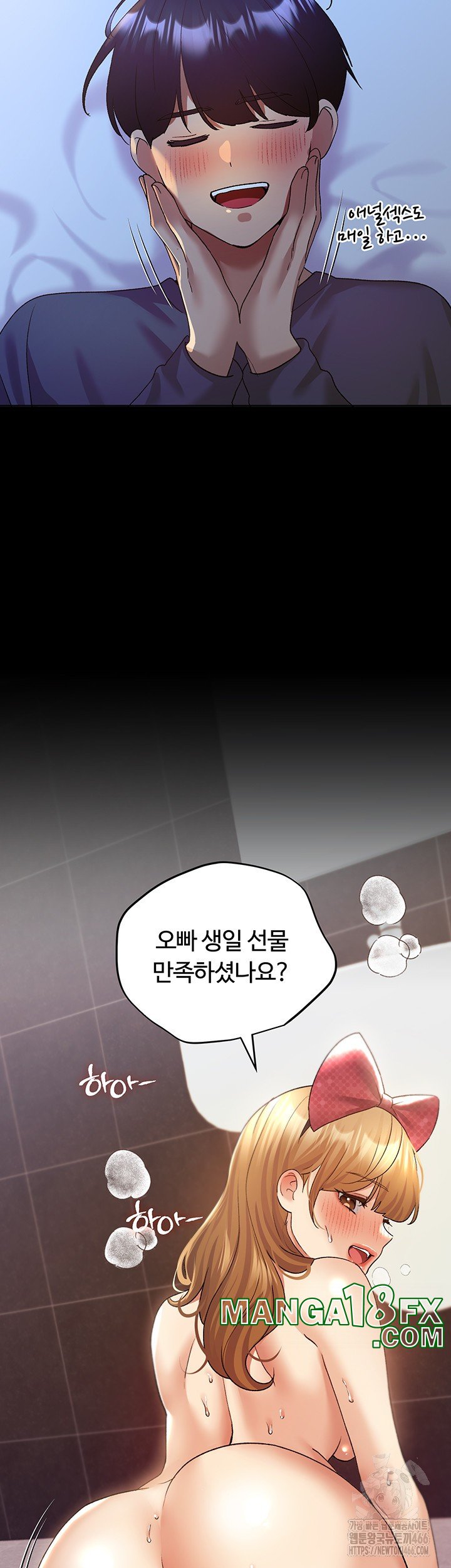 My Illustrator Raw Chapter 66 - Page 24