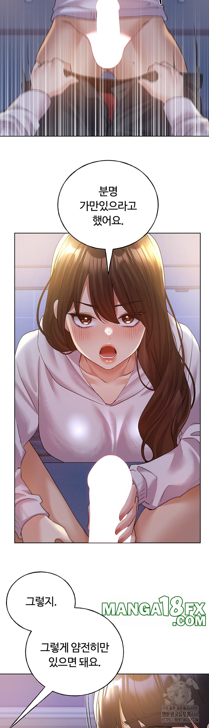 My Illustrator Raw Chapter 68 - Page 15