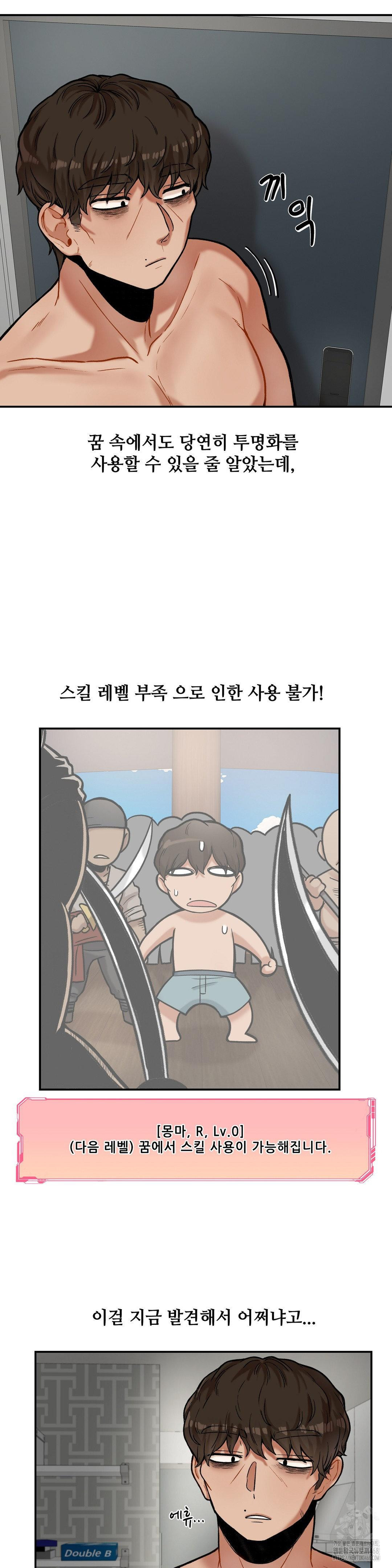 An Invisible Kiss Raw Chapter 13 - Page 2