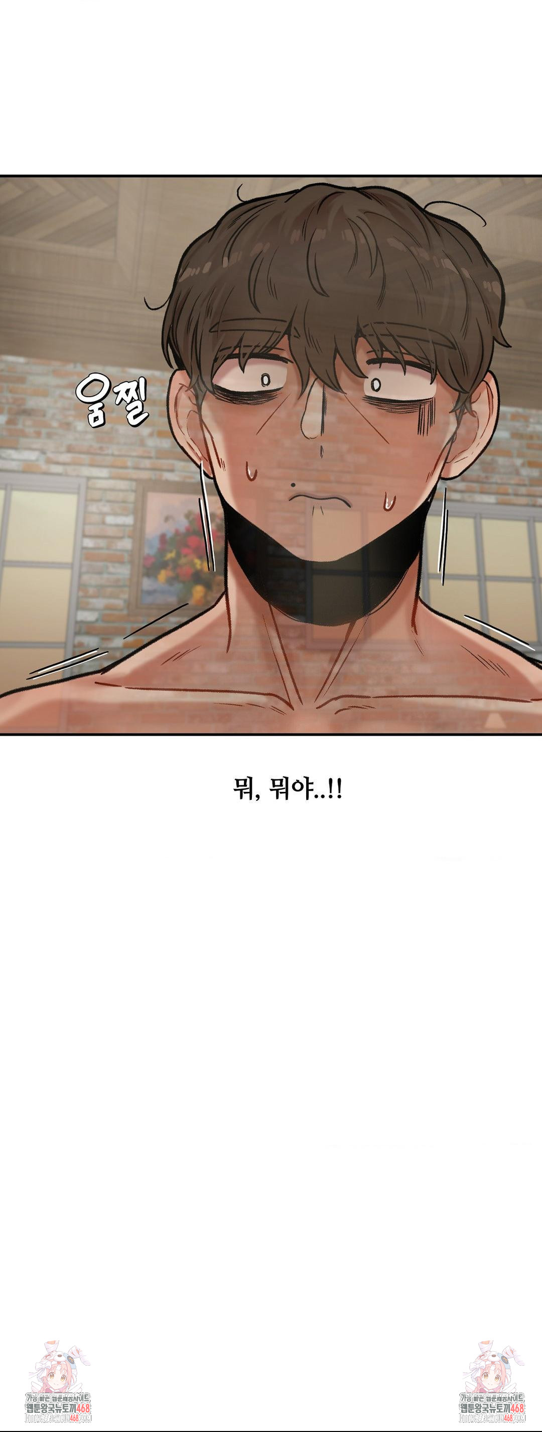 An Invisible Kiss Raw Chapter 13 - Page 22