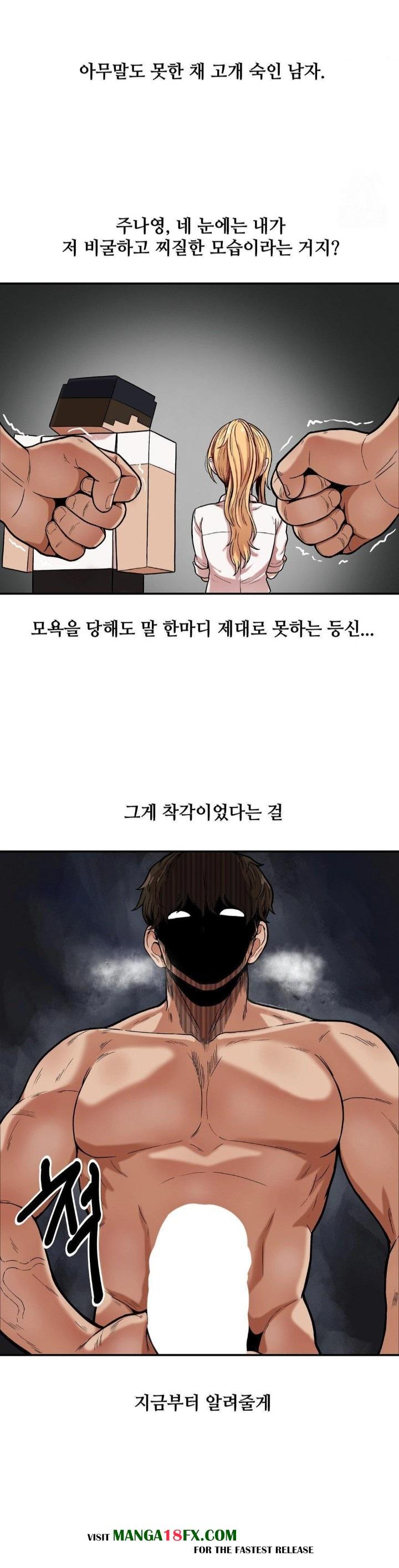 An Invisible Kiss Raw Chapter 14 - Page 3