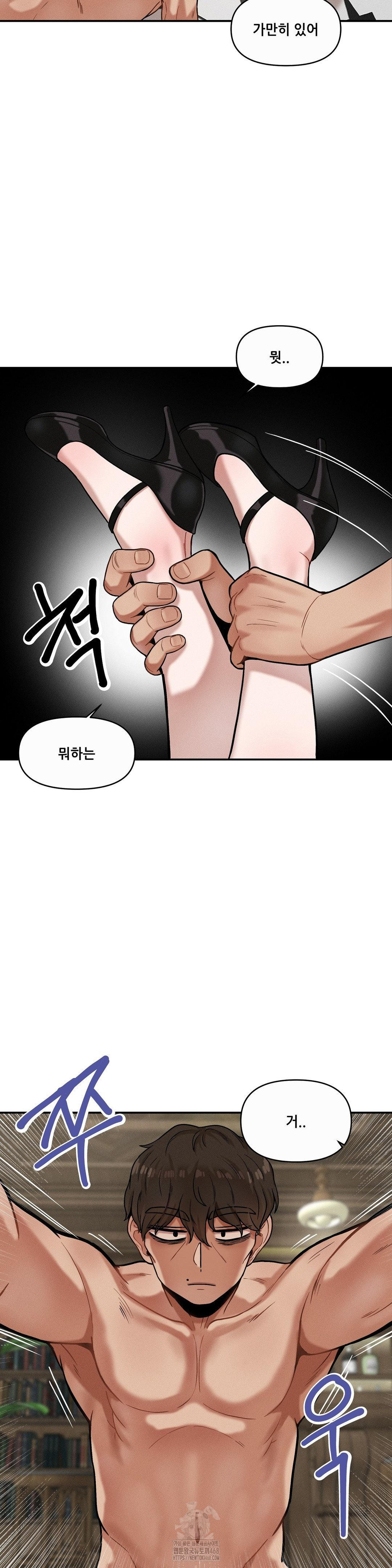 An Invisible Kiss Raw Chapter 15 - Page 15