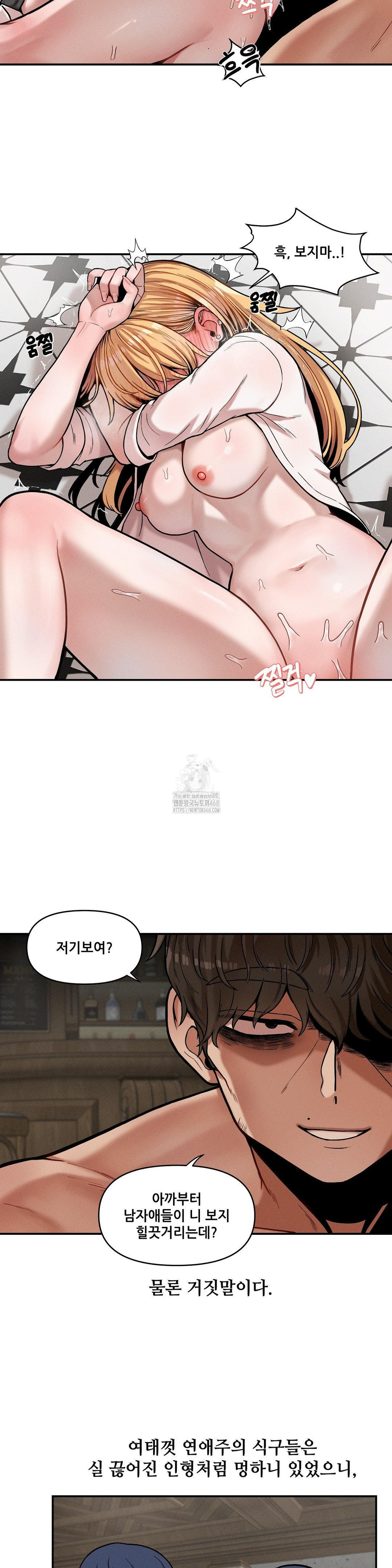 An Invisible Kiss Raw Chapter 15 - Page 20