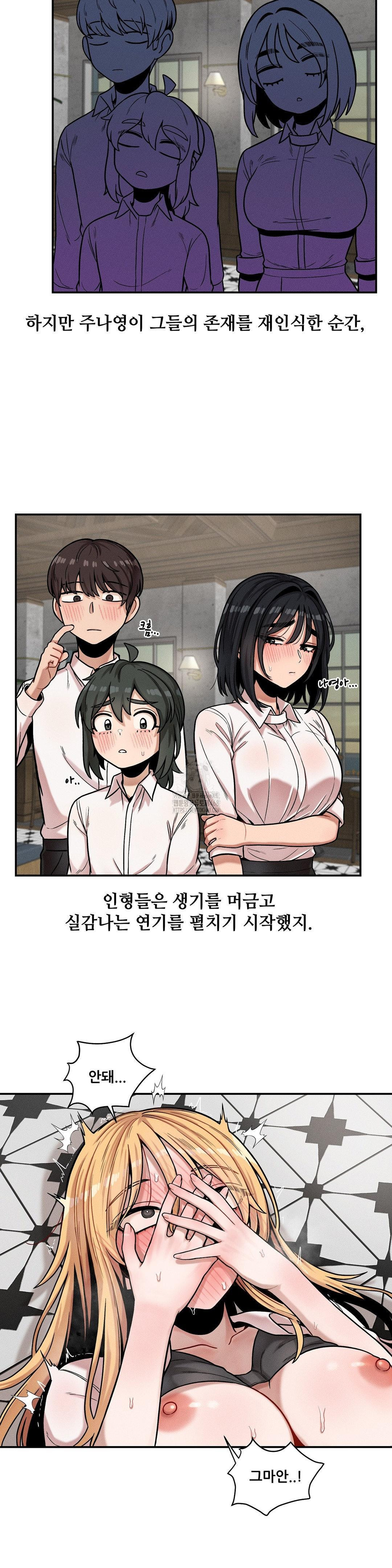 An Invisible Kiss Raw Chapter 15 - Page 21