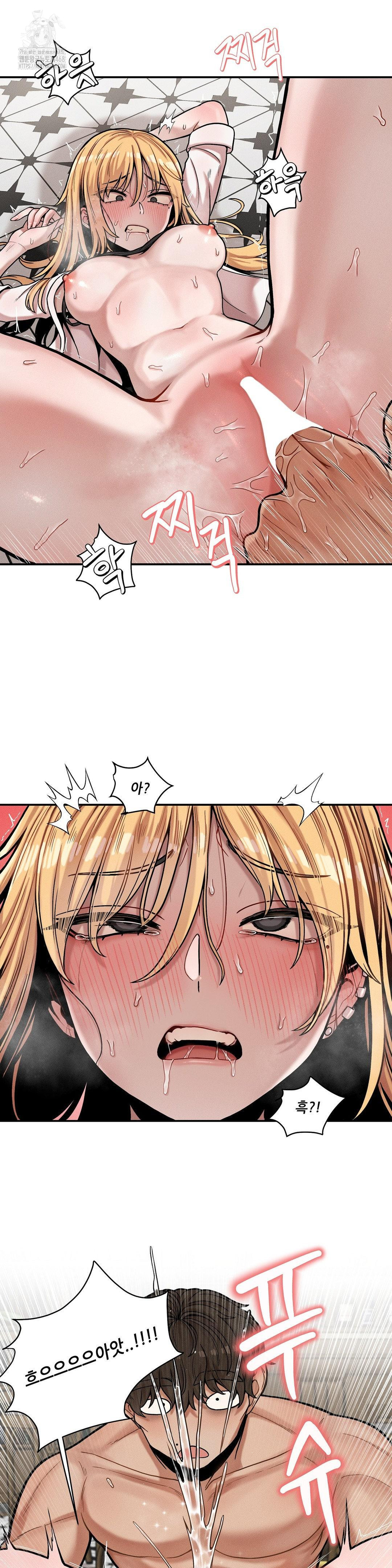 An Invisible Kiss Raw Chapter 15 - Page 23