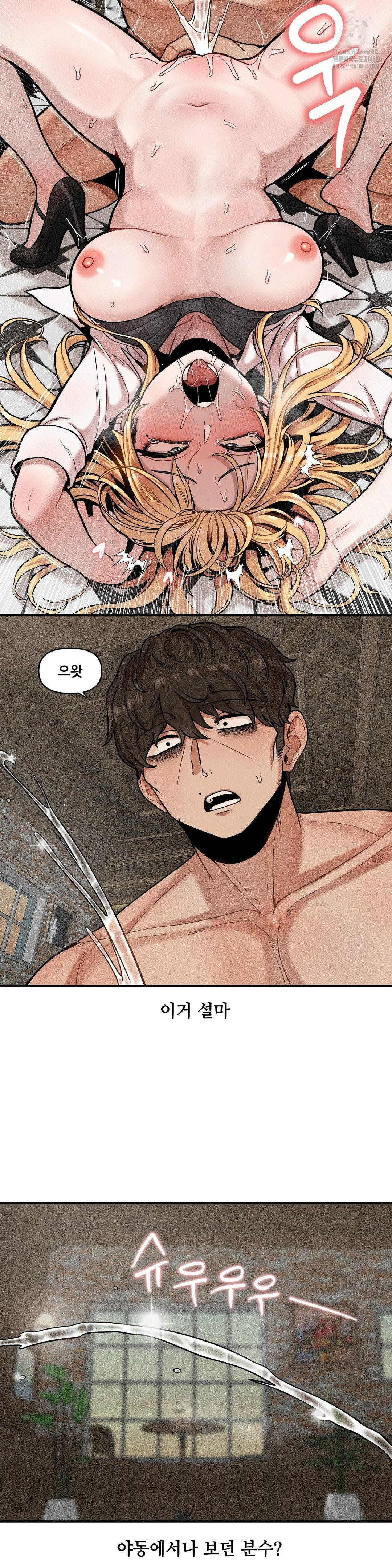 An Invisible Kiss Raw Chapter 15 - Page 24