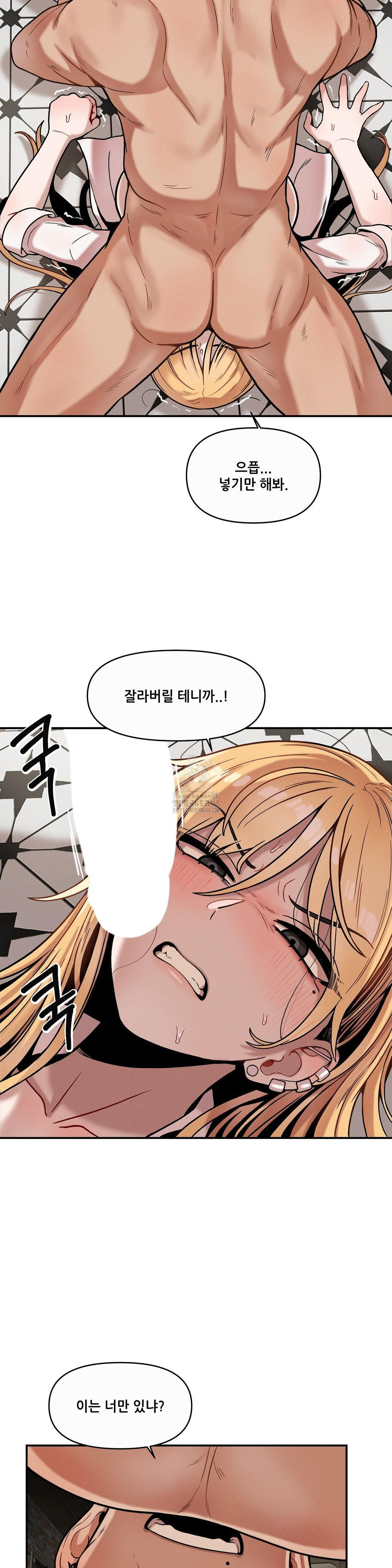 An Invisible Kiss Raw Chapter 15 - Page 9