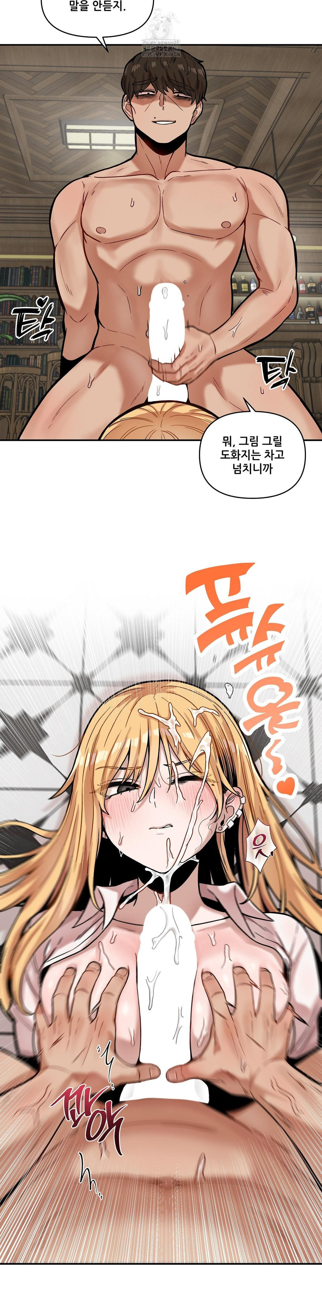 An Invisible Kiss Raw Chapter 16 - Page 10