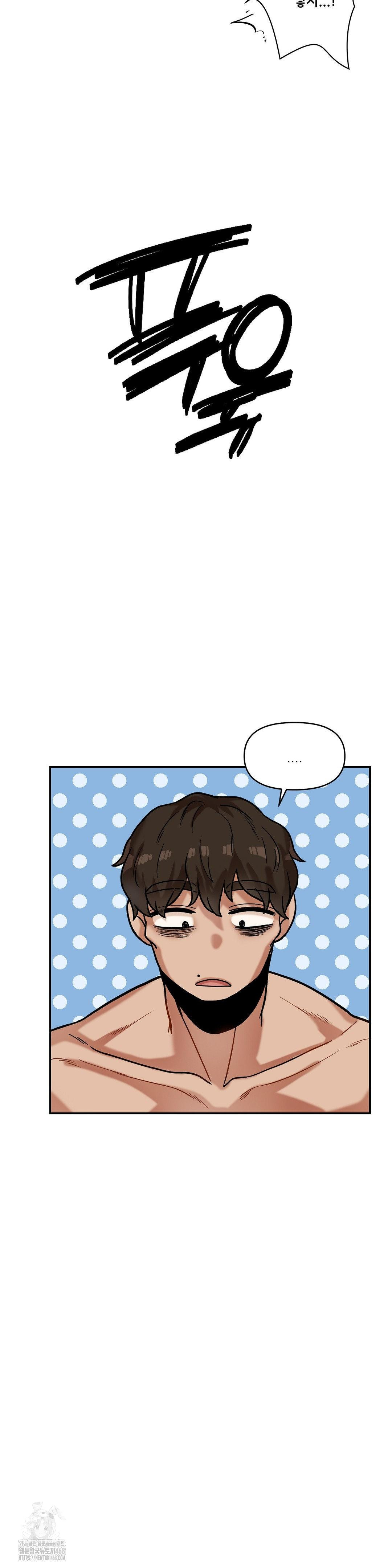 An Invisible Kiss Raw Chapter 16 - Page 15