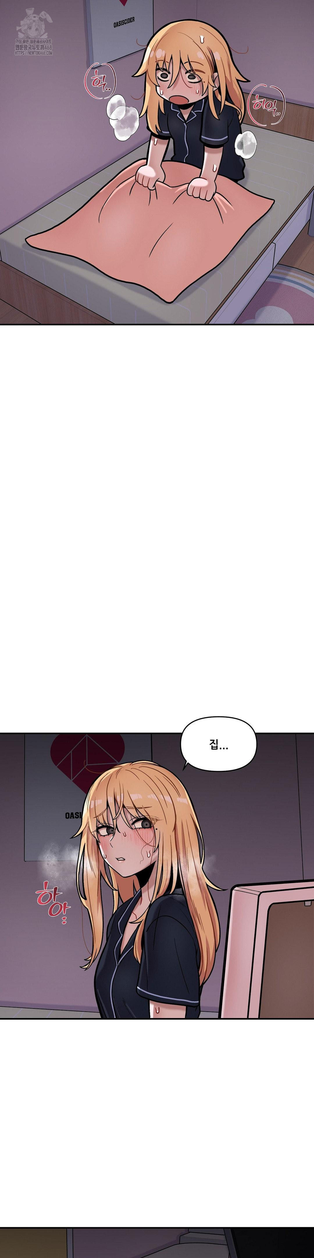 An Invisible Kiss Raw Chapter 16 - Page 18