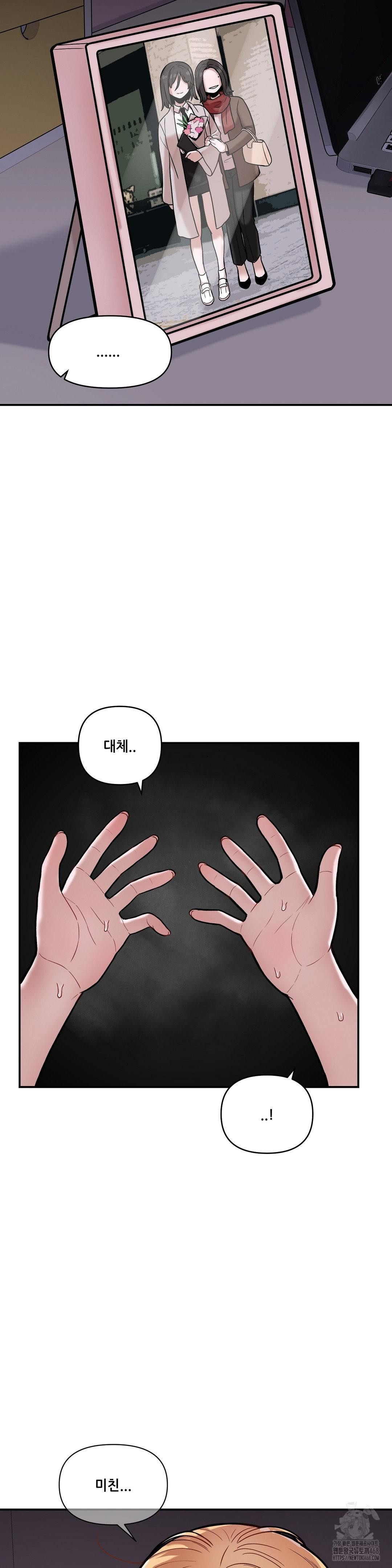 An Invisible Kiss Raw Chapter 16 - Page 19