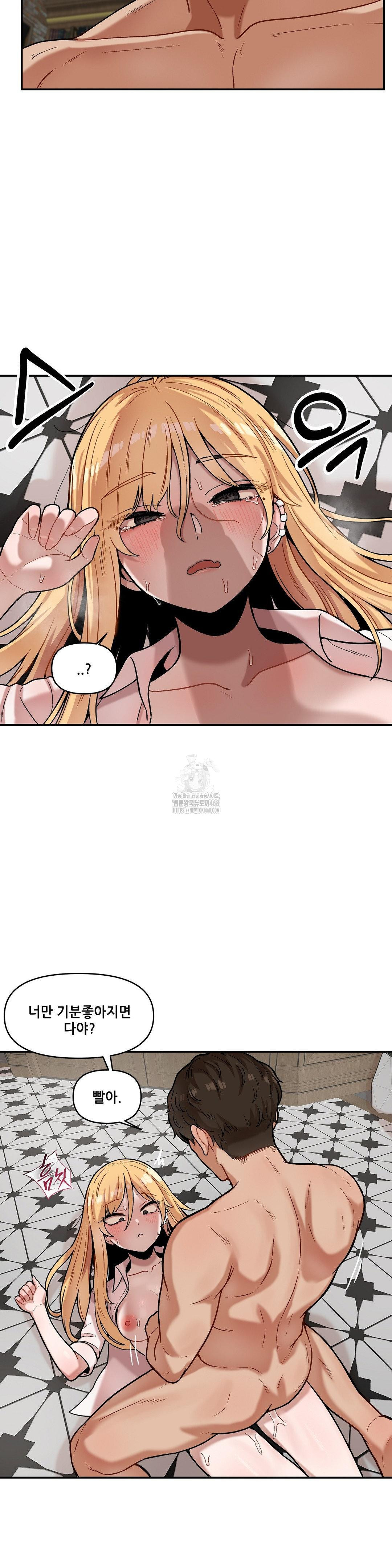 An Invisible Kiss Raw Chapter 16 - Page 2