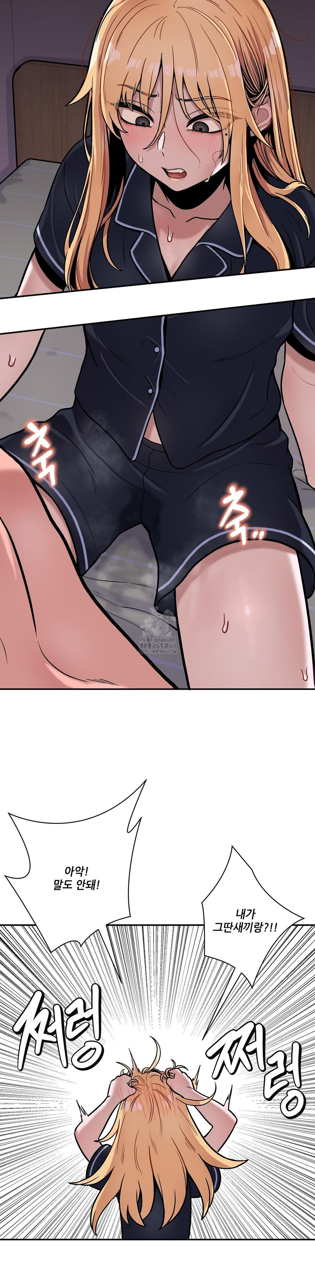 An Invisible Kiss Raw Chapter 16 - Page 20