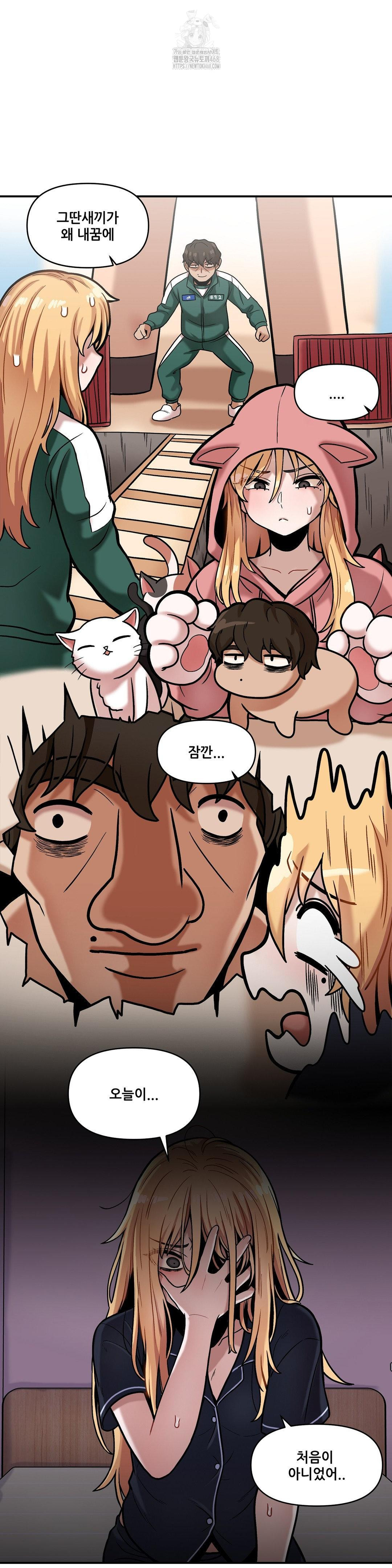 An Invisible Kiss Raw Chapter 16 - Page 21