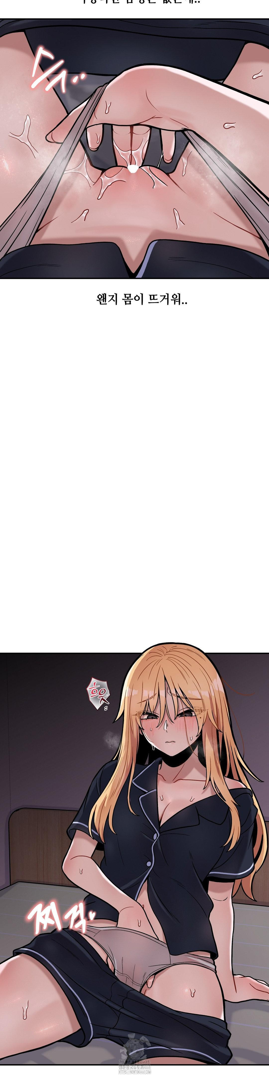 An Invisible Kiss Raw Chapter 16 - Page 23