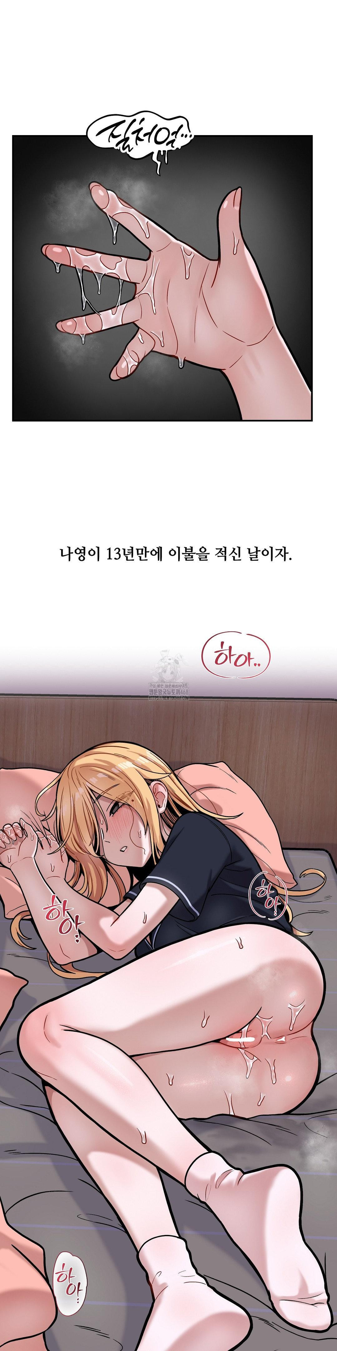An Invisible Kiss Raw Chapter 16 - Page 26