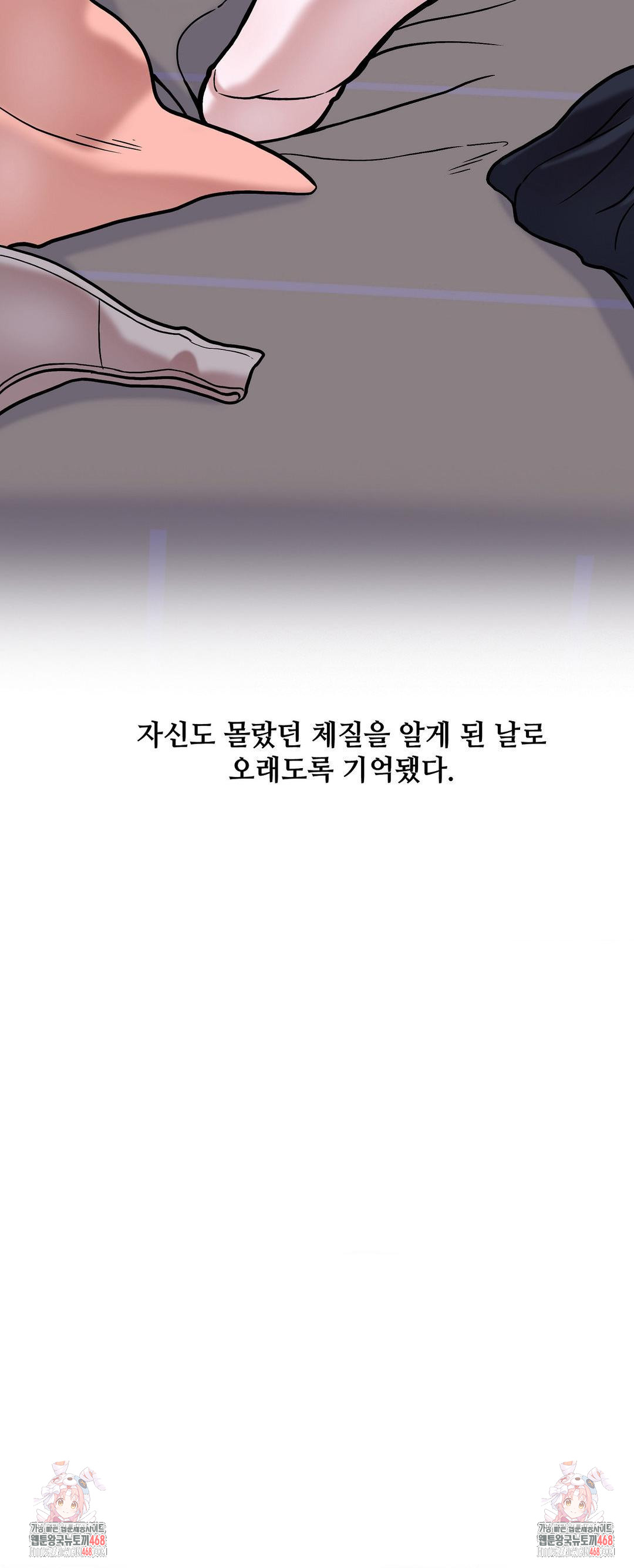 An Invisible Kiss Raw Chapter 16 - Page 27