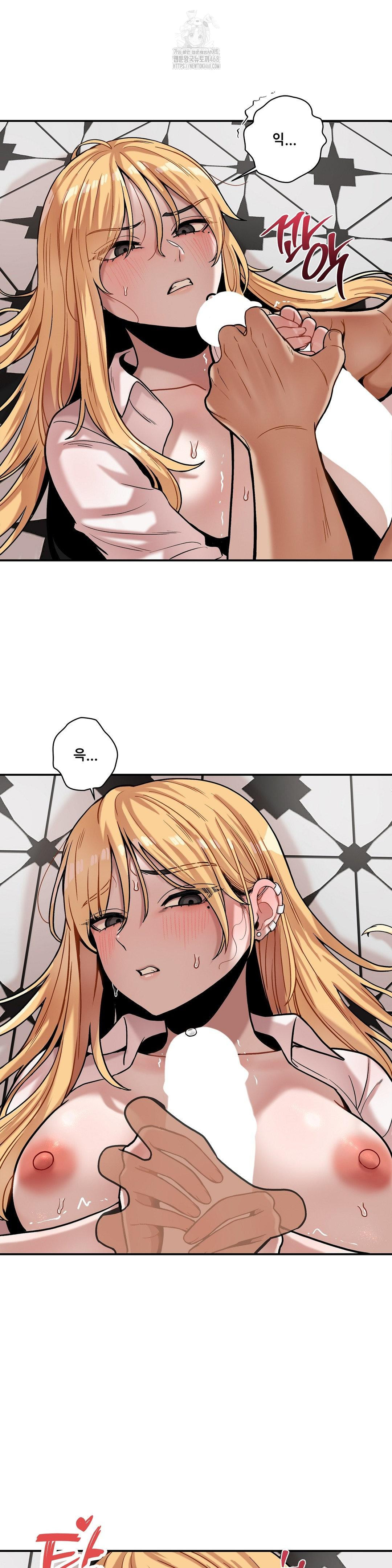 An Invisible Kiss Raw Chapter 16 - Page 4