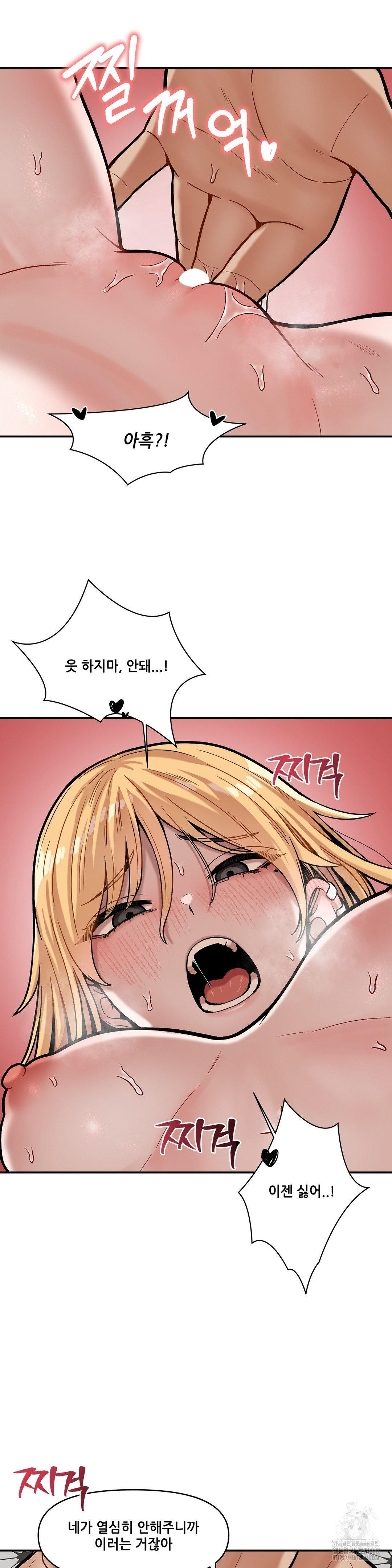 An Invisible Kiss Raw Chapter 16 - Page 6