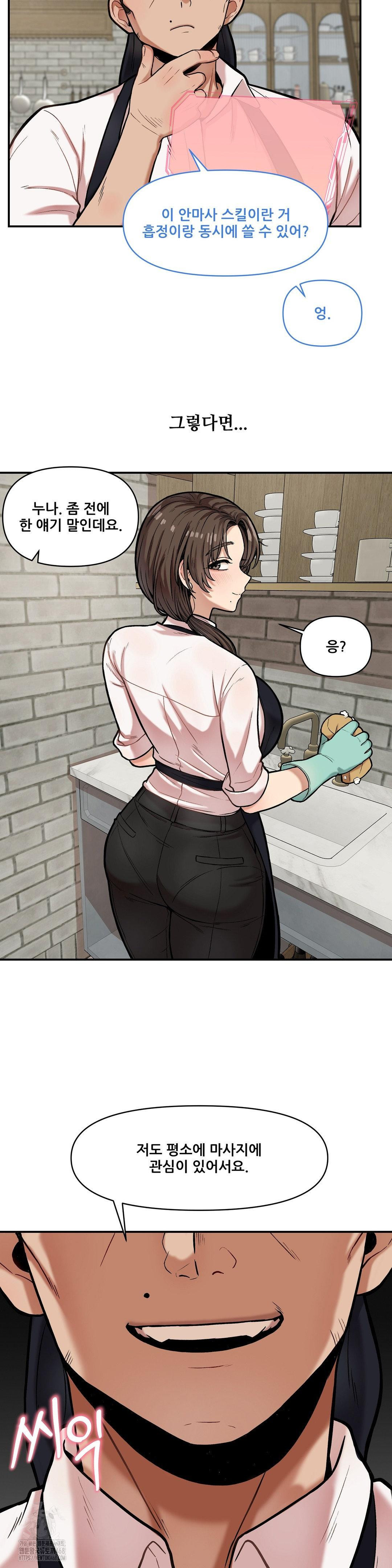 An Invisible Kiss Raw Chapter 17 - Page 9