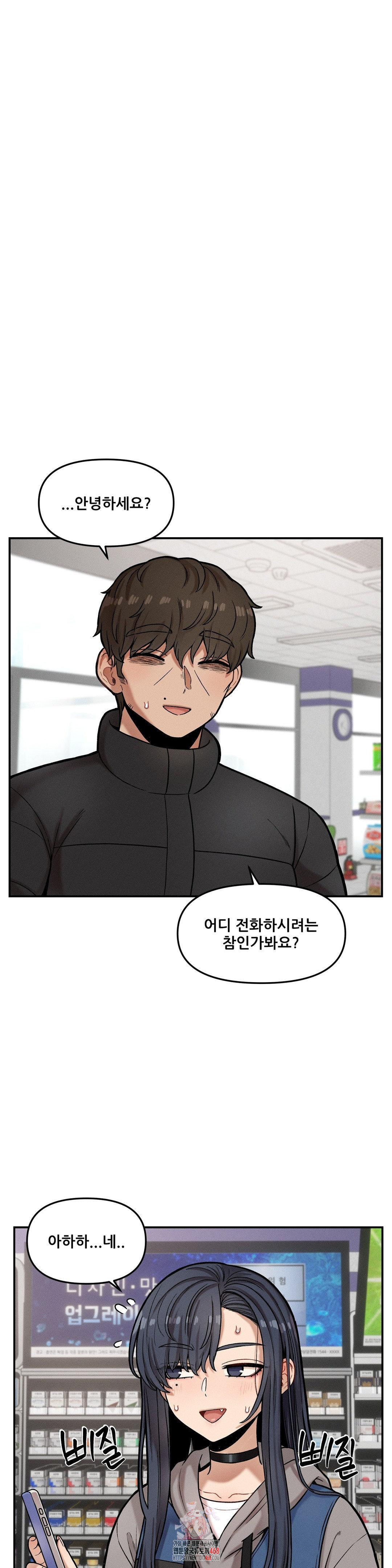 An Invisible Kiss Raw Chapter 18 - Page 1