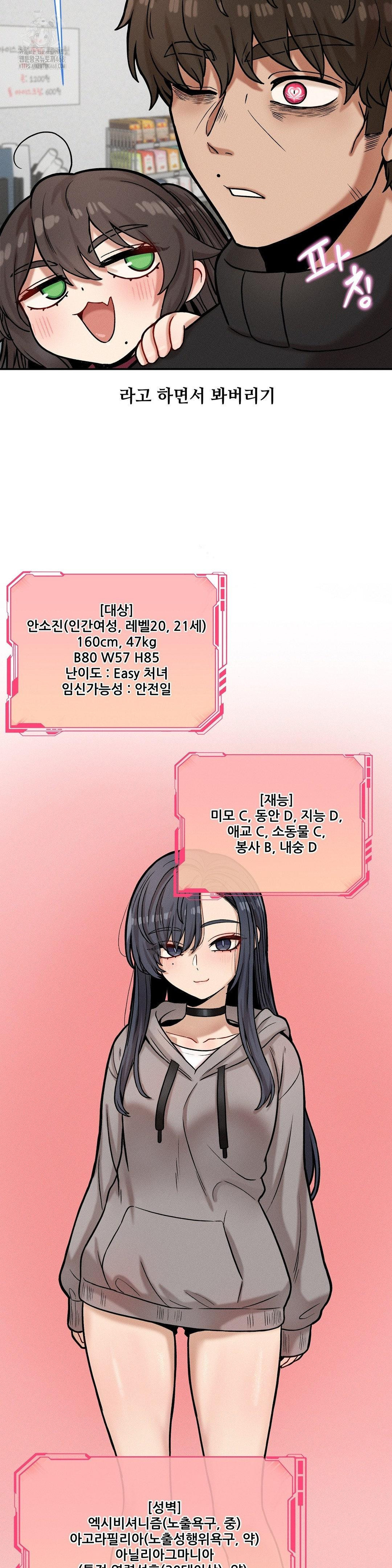 An Invisible Kiss Raw Chapter 18 - Page 10