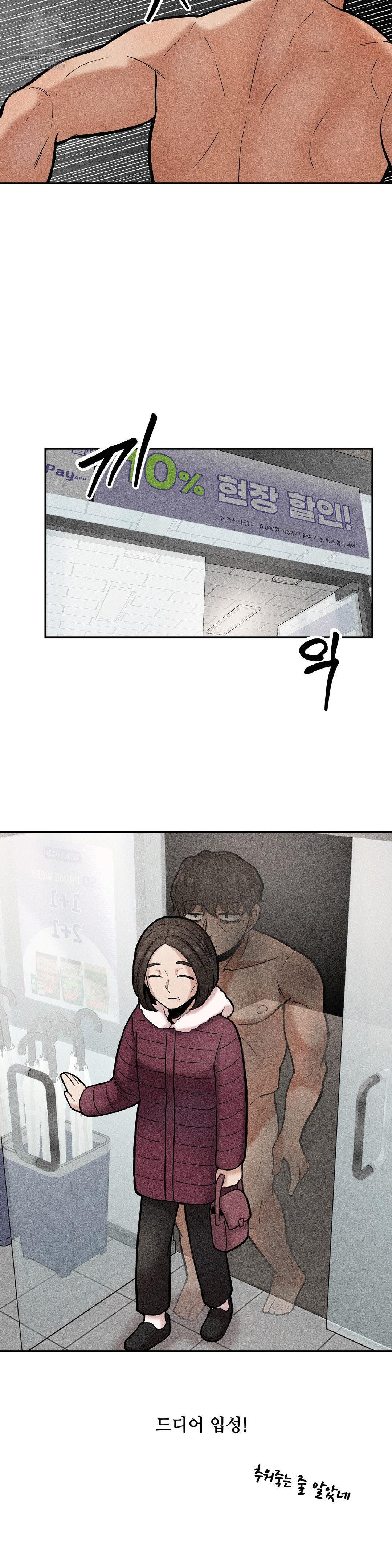 An Invisible Kiss Raw Chapter 18 - Page 18