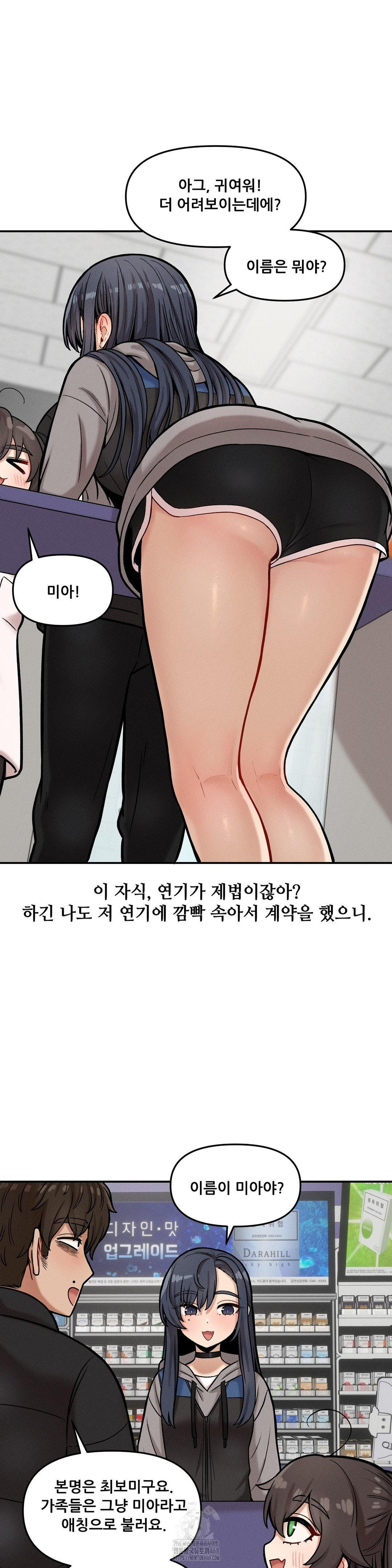 An Invisible Kiss Raw Chapter 18 - Page 7