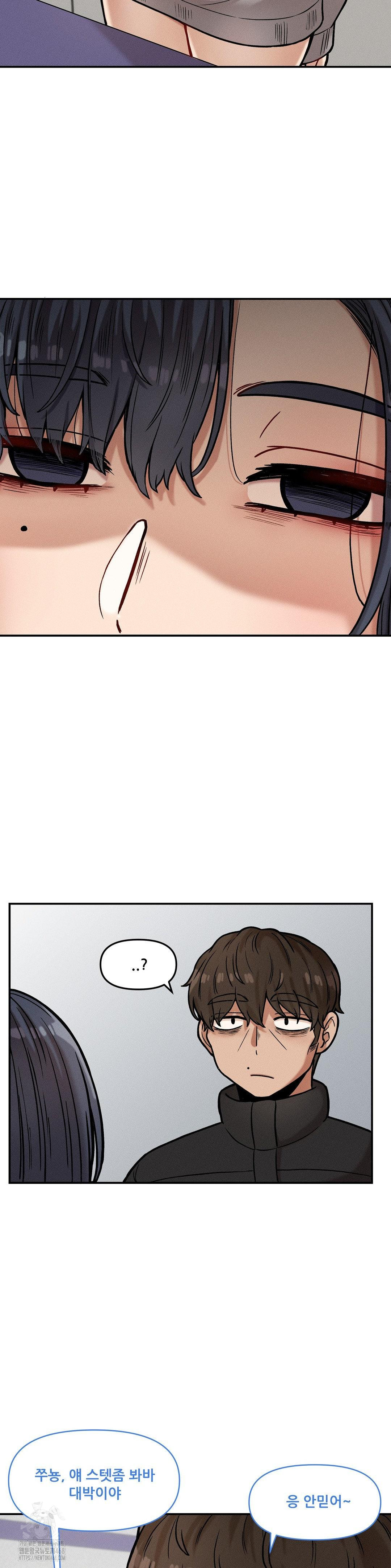 An Invisible Kiss Raw Chapter 18 - Page 9