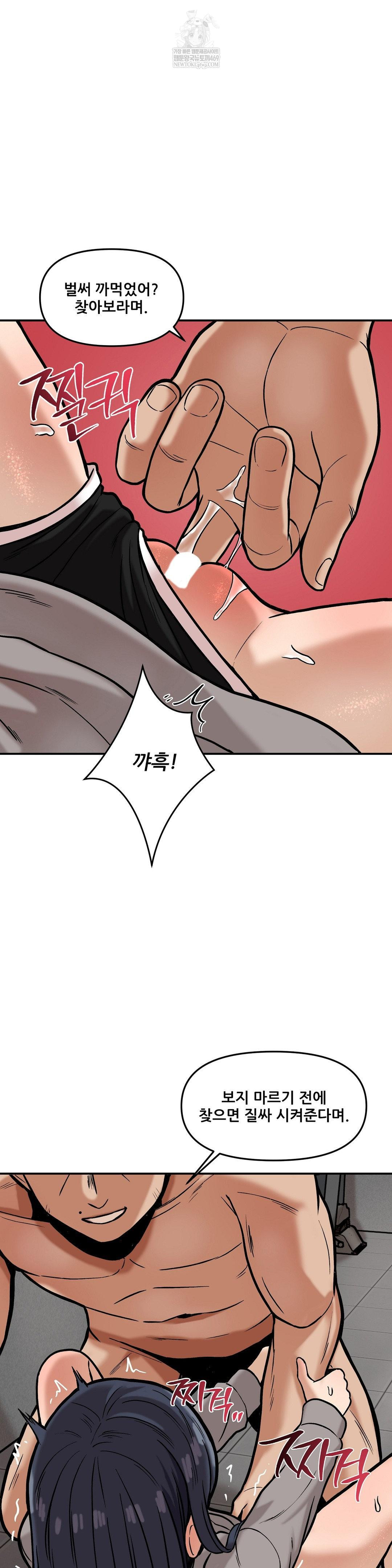 An Invisible Kiss Raw Chapter 20 - Page 13