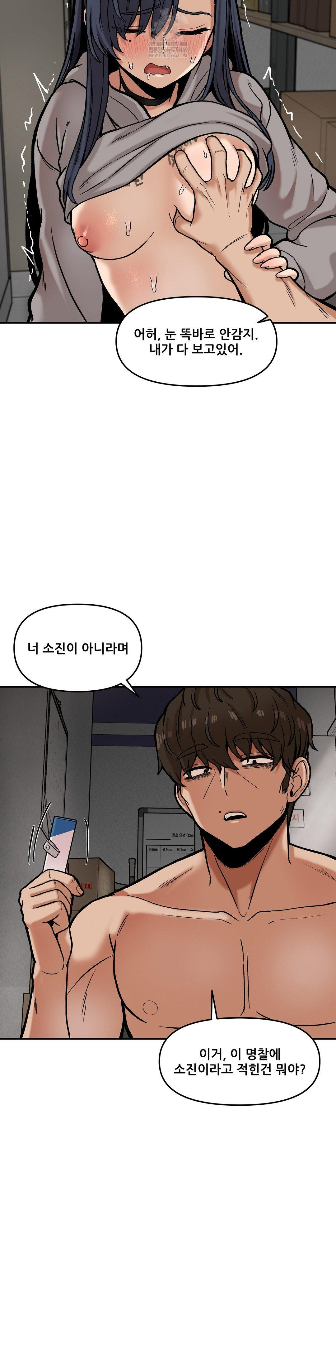 An Invisible Kiss Raw Chapter 20 - Page 15