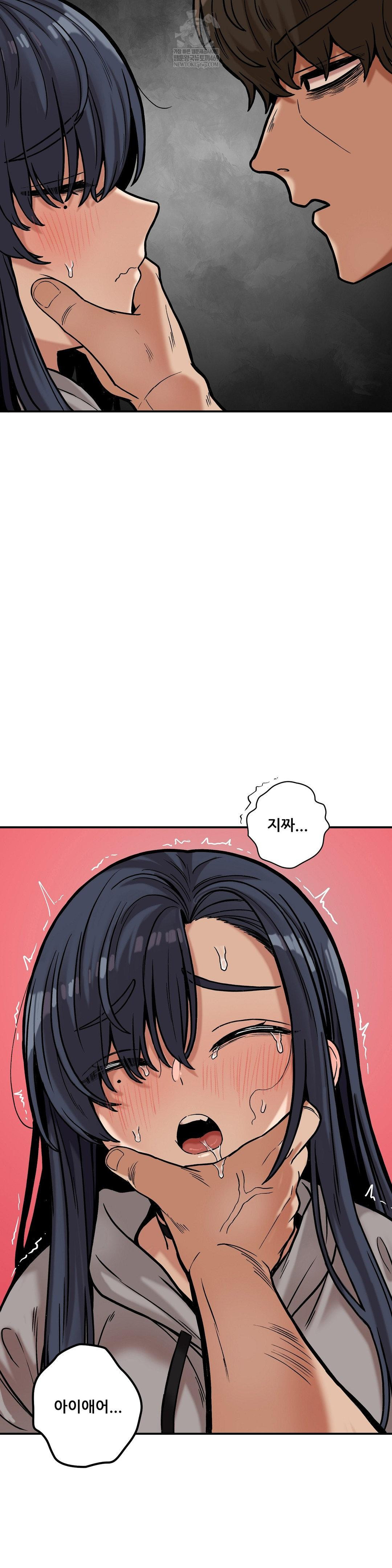 An Invisible Kiss Raw Chapter 20 - Page 20