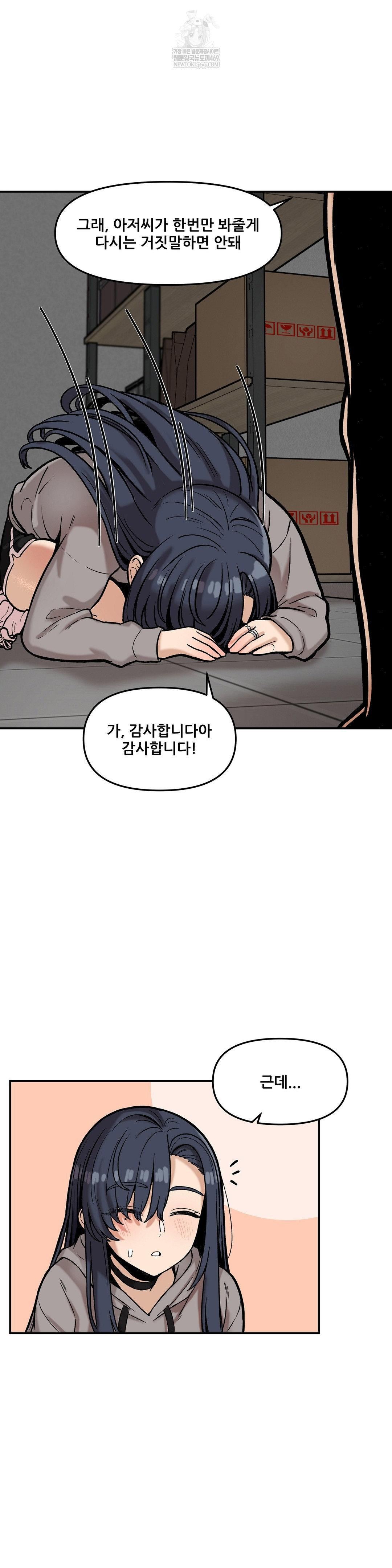 An Invisible Kiss Raw Chapter 20 - Page 27