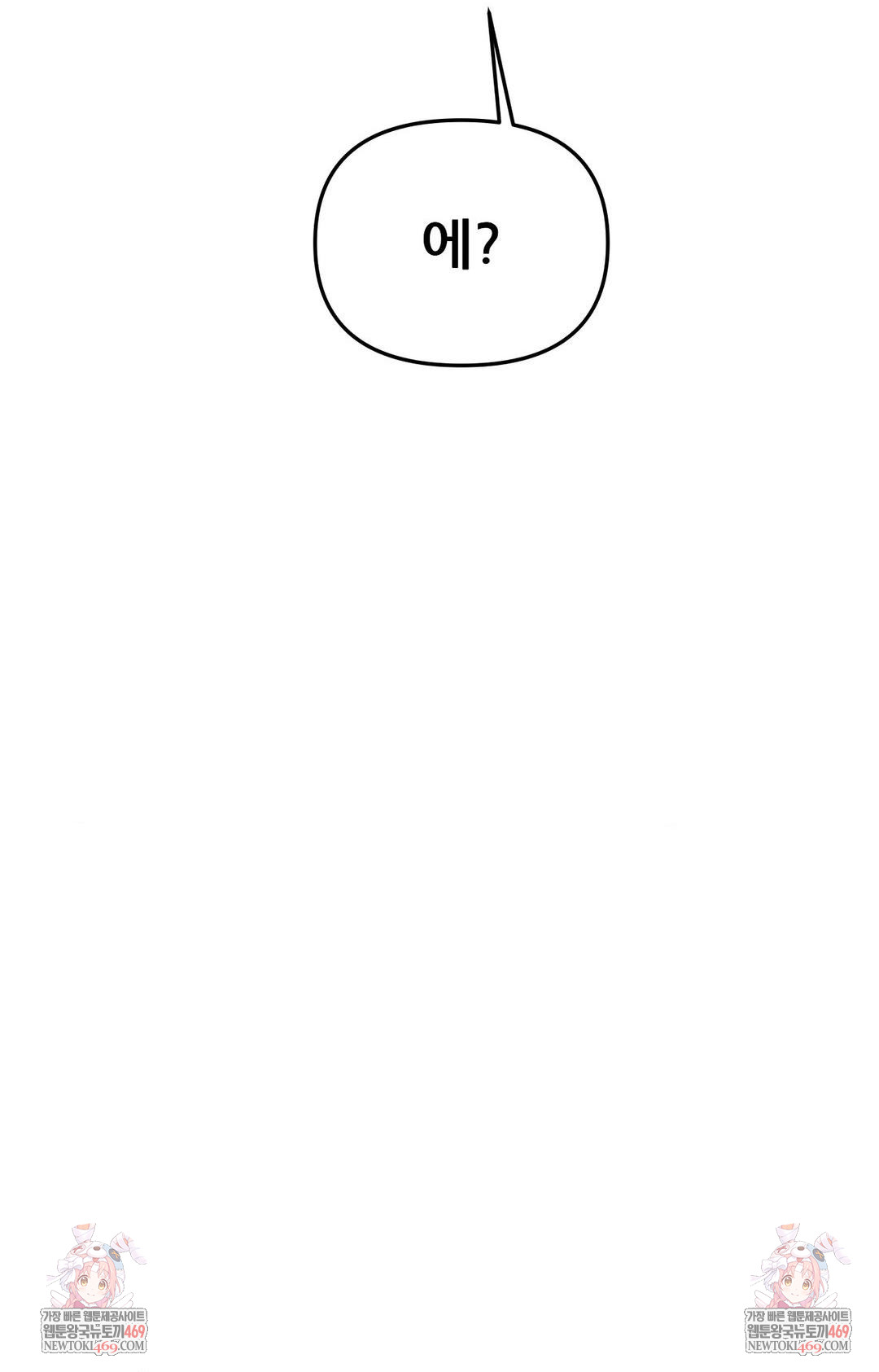 An Invisible Kiss Raw Chapter 20 - Page 29