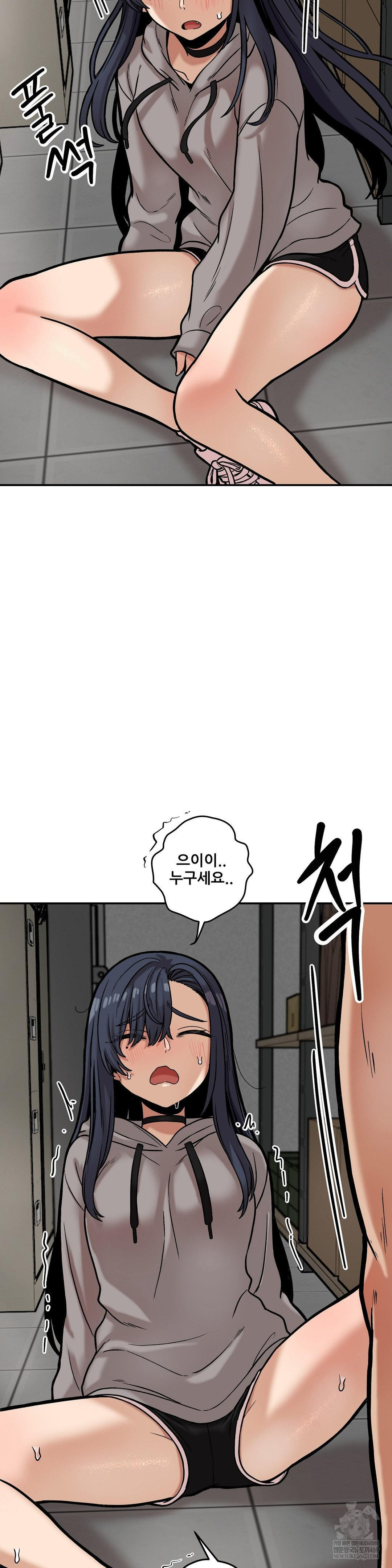 An Invisible Kiss Raw Chapter 20 - Page 8