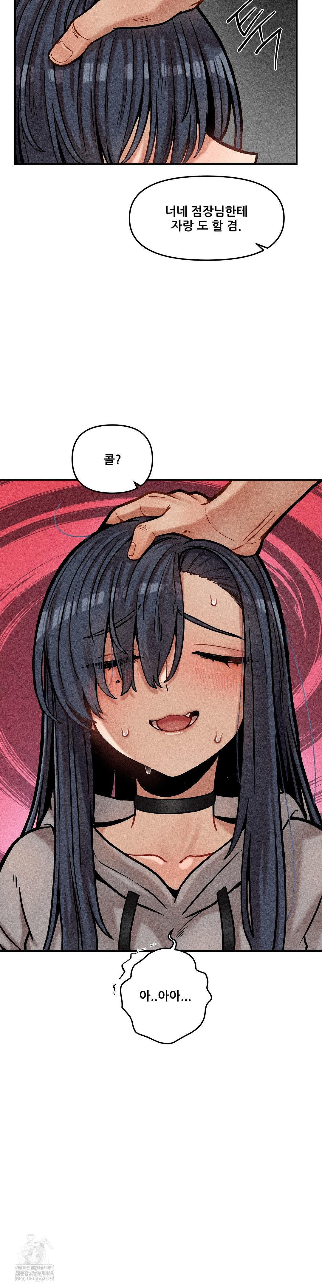 An Invisible Kiss Raw Chapter 21 - Page 10